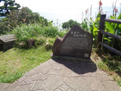 真鶴半島の先端になる景勝地
