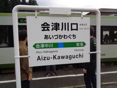 只見線の上下交換のための停車を利用して散策することが出来ました