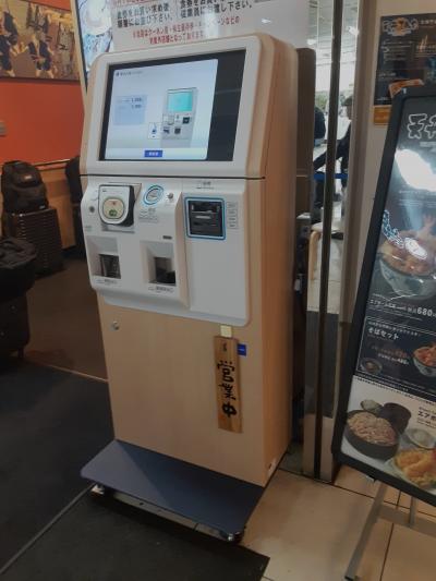 羽田空港第２ターミナルにある、リーズナブルな天丼やさん・・