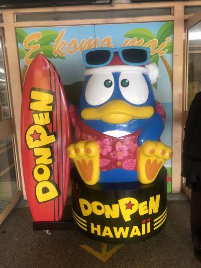 お土産ならドンキ！