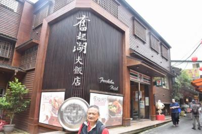 奮起湖大飯店。アルファベットだと、FenchihuHotel