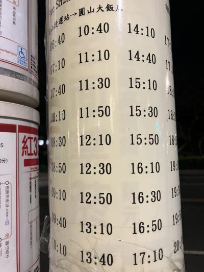 無料シャトルバス