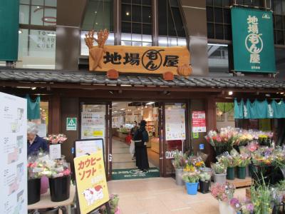 地産地消のお店