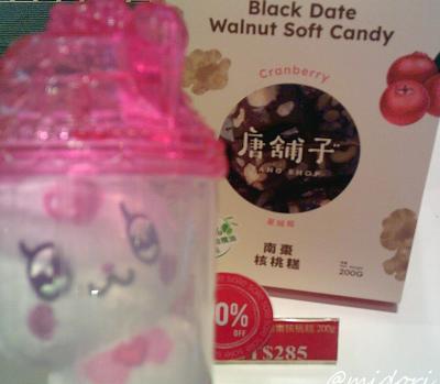 【WALNUT&#127852;】→&#10077;ｵﾇﾇﾒ土産&#10078;です(●'&#982;`●)&#128149;