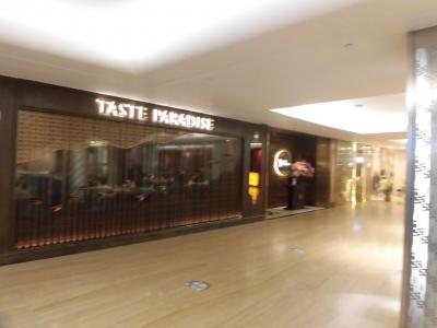 町一番？の高級中華料理店