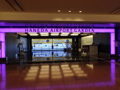 24時間ステイが最高すぎる件