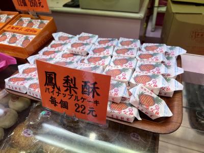 素朴なパイナップルケーキ