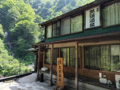 黒薙温泉旅館