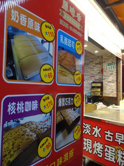 行列の台湾カステラの店