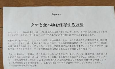 熊ロッカーの説明