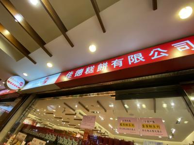 なぜいままで食べなかったのか