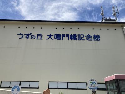 淡路島側から大鳴門橋が眺めれます。