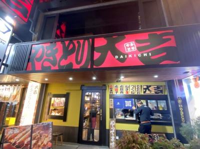 そのまんまやきとり大吉