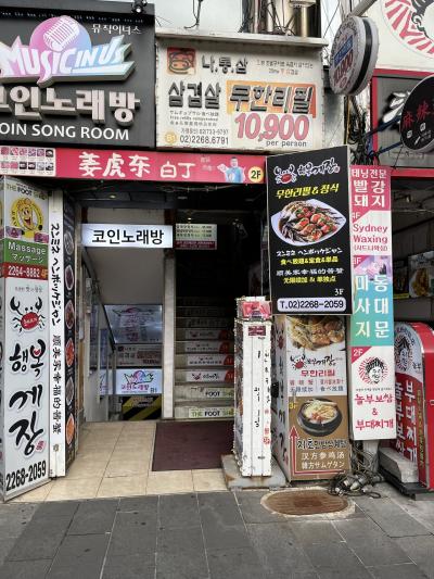 カンジャンケジャンの有名なお店