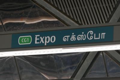 空港から乗ると次の駅