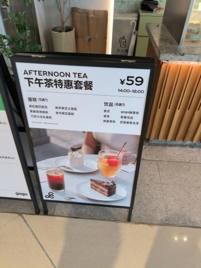 カフェチェーン