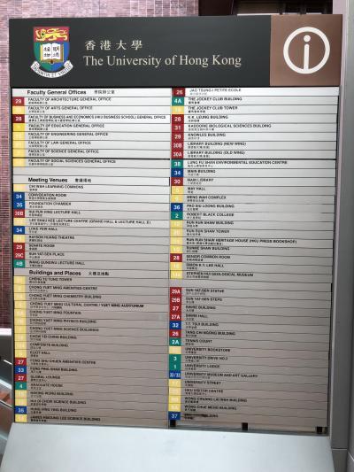 香港のいやアジアの超名門大学