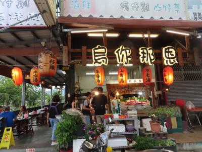 愛河之心の傍の博愛一路沿いにある焼&#28900;店