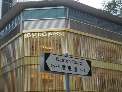 尖沙咀のショッピングゾーン