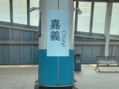 台鐵「嘉義駅」へはBRT(連絡バス)で30分