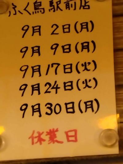 令和6年9月現在　近況報告　ふくとり駅前