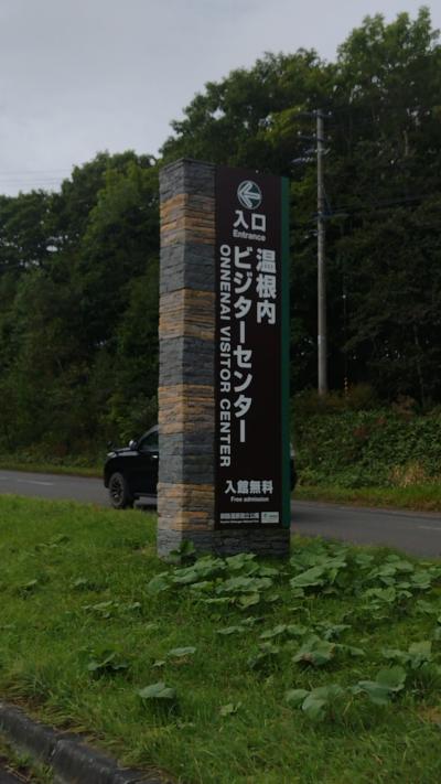 釧路湿原か間近で散歩できるところ