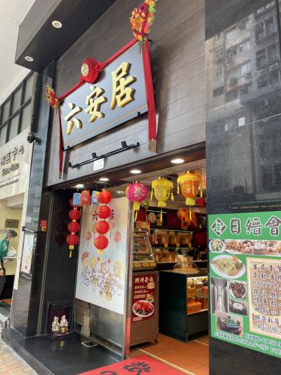 どローカルなワゴンサービス飲茶