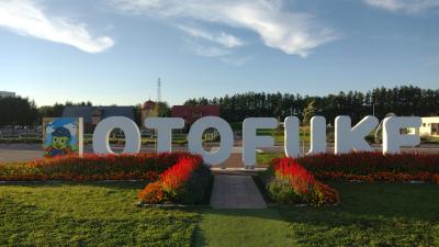 車中泊に人気のおとふけ道の駅