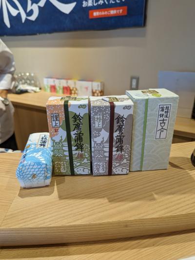 かまぼこ食べ比べできます