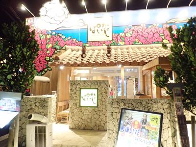 三線ライブが人気のお店