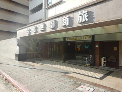 駅近ビジネスホテル