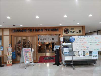 駅前の地元寿司