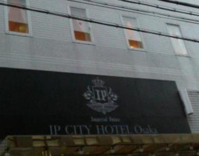 アイピーシティホテル大阪