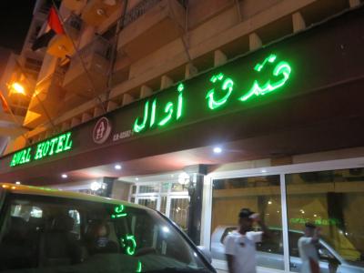 バーレーン・インターナショナルホテルの前