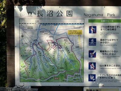 長沼公園