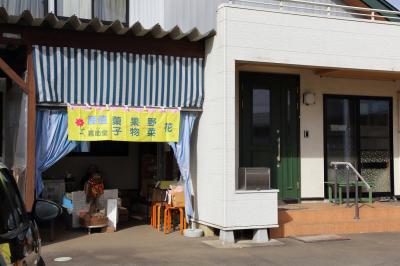 農家が営む無人販売所