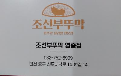 仁川乗り継ぎでサクッと焼肉したら、美味い！＆オススメ！！だった