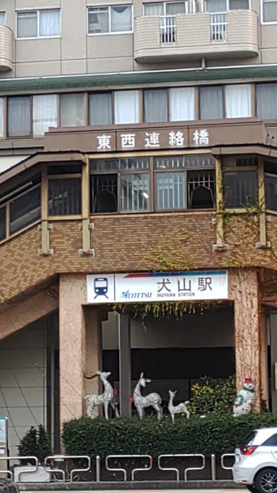 犬山市の表玄関