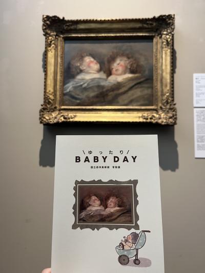 BABY DAY