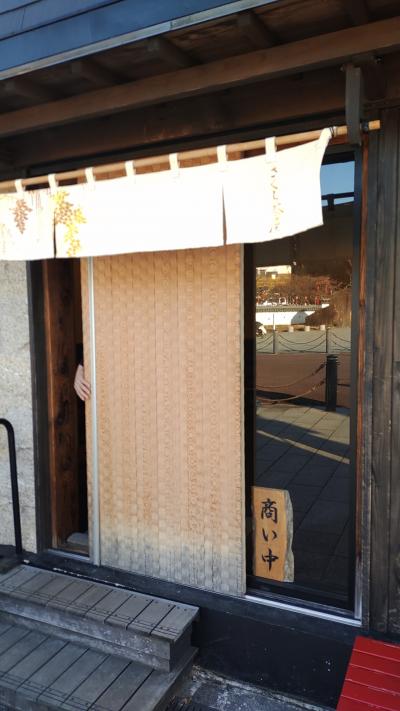 上品な感じの田楽屋さん