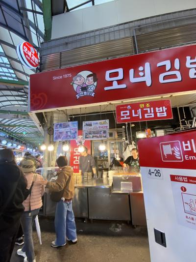 よもぎのホットックにハマる