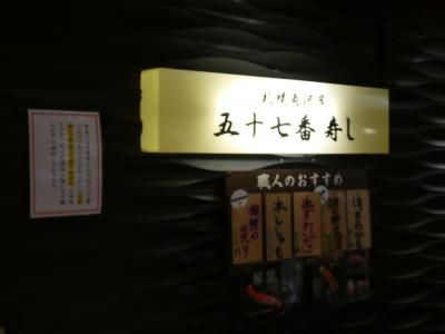 サクッと絶品ネタをいただけます