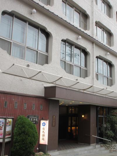 有馬川沿いに位置しバス停から5分の近さ