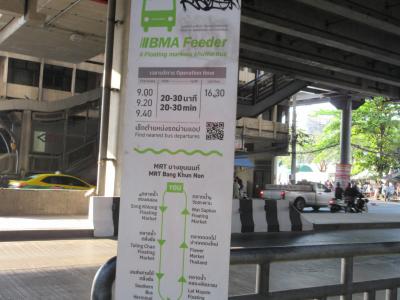 バンコク郊外の週末限定水上マーケット（無料シャトルバス）