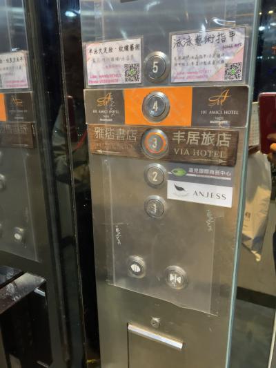 雑居ビルの1フロアの謎ホテル。ちょっとドキドキ。