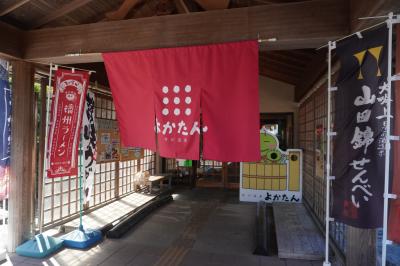 吉川温泉よかたん