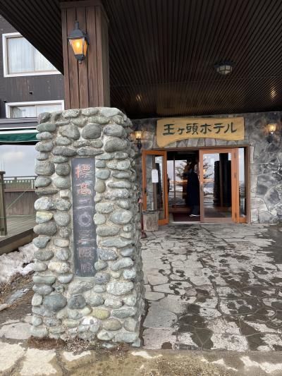 天空の山小屋風ホテルでした