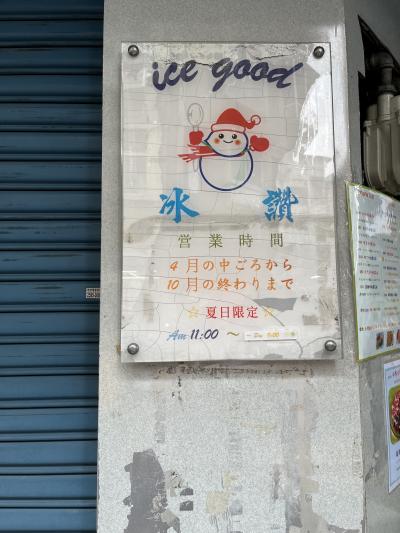 2025年　今年は4月25日から営業してますよ♪