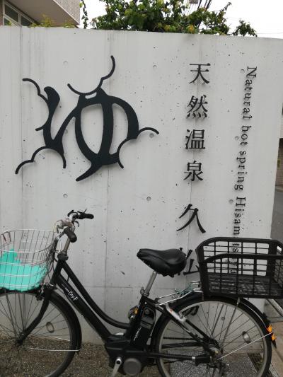 銭湯なのに天然温泉の露天風呂付～