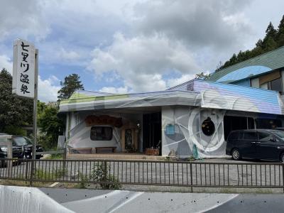 GWは硫黄泉の藤見風呂が楽しめます。